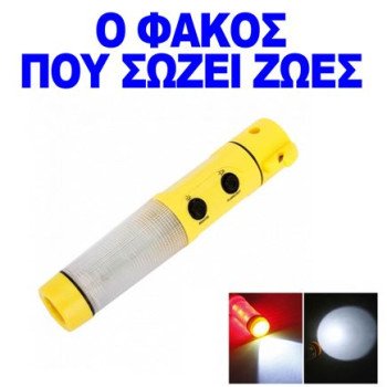 Φακός εκτάκτου ανάγκης για το αυτοκίνητο πολυεργαλείο 4 λειτουργιών Μαγνητικός φακός - Οπτικό Alarm - Θραύση κρυστάλλων - Κόφτης ζώνης