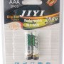 Μπαταρίες επαναφορτιζόμενες ΑΑΑ 2800mAh σετ 2 τεμάχια