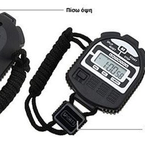 Ψηφιακό χρονόμετρο ακριβείας 6 λειτουργιών