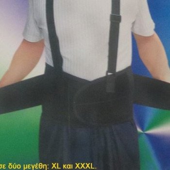 Ορθοπεδική ζώνη μέσης με μπανέλες διπλό δέσιμο για υποβοήθηση σπονδυλικής στήλης και τιράντες