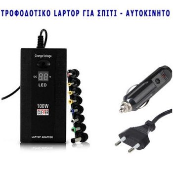 Τροφοδοτικό - φορτιστής laptop universal 120 watt αυτοκινήτου - σπιτιού με ψηφιακή ένδειξη τάσης και θύρα usb