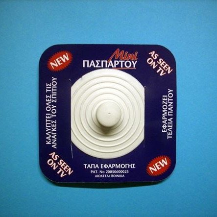 Τάπα σιλικόνης 8cm πασπαρτού για σιφόνια - Σχάρες - Νεροχύτες - Μπανιέρες - Νιπτήρες