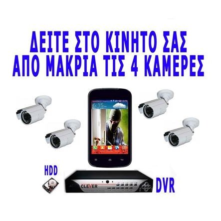Καταγραφικό DVR 4 CH πακέτο με 4 κάμερες αδιάβροχες νυχτερινής λήψης 700TVL νυχτερινή όραση 20m - Effio-E - OSD - DNR - DWDR και 500GB HDD SATA