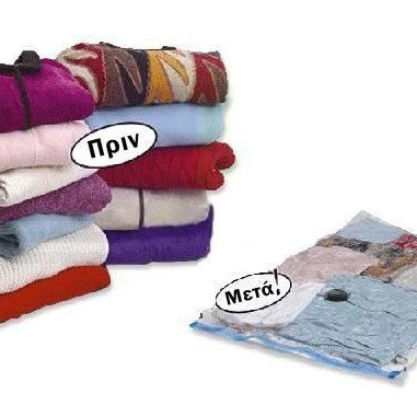 Σακούλες αποθήκευσης κενού αέρος ρούχων - παπλωμάτων επαναχρησιμοποιούμενες 60 Χ 80 cm (Δείτε το βίντεο)