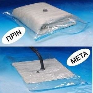 Σακούλες αποθήκευσης κενού αέρος ρούχων επαναχρησιμοποιούμενες 60 Χ 50 cm (Δείτε το βίντεο)