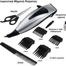 Κουρευτική μηχανή ρεύματος με ψαλίδι και χτένα