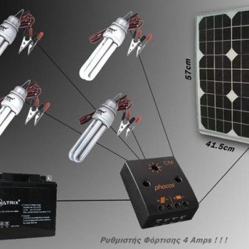 Hλιακό-Φωτοβολταϊκό κίτ φωτισμού με πάνελ  30W - Μπαταρία 40 ΑΗ - Ρυθμιστή φόρτισης 20 Αmp - 4 λάμπες οικονομίας 12V 16W