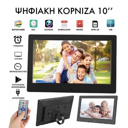 Ψηφιακή κορνίζα 10" HD με ηχείο και τηλεχειριστήριο