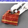 Έξυπνη ραπτομηχανή χειρός  μπαταρίας φορητή