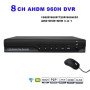 Καταγραφικό DVR 8 καμερών ψηφιακό υψηλής ανάλυσης D1/AHD 960/AHD1080 με εξόδους VGA - HDMI ανίχνευση κίνησης & ελληνικό μενού