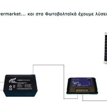 Πλήρες ηλιακό κιτ φωτισμού 20 Watt με 2 λάμπες για αυτόνομο φωτισμό
